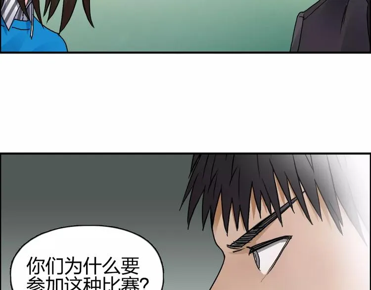 第59话 本质 第78页