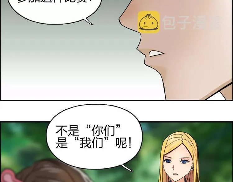 第59话 本质 第79页