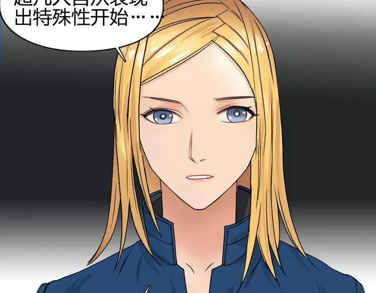 第59话 本质 第81页