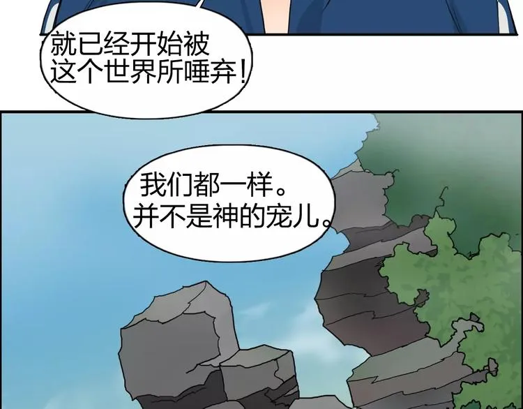 第59话 本质 第82页