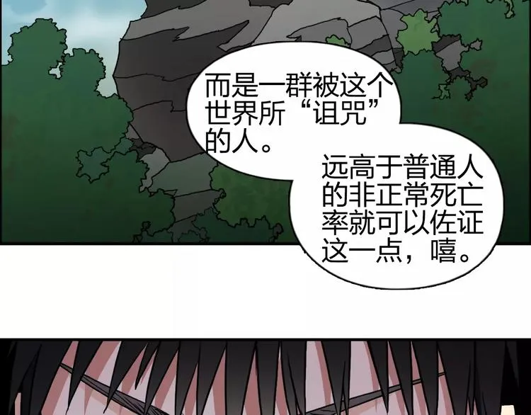 第59话 本质 第83页