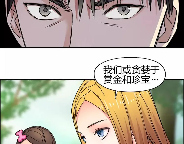 第59话 本质 第84页