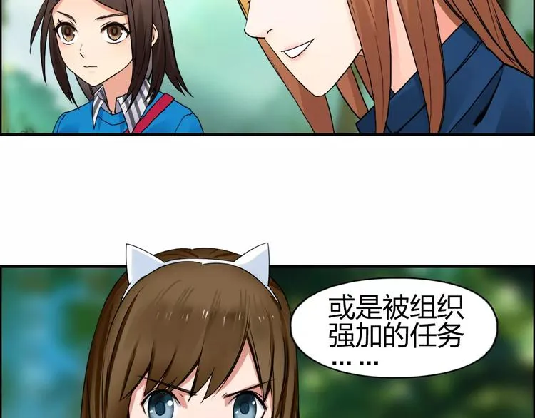 第59话 本质 第85页