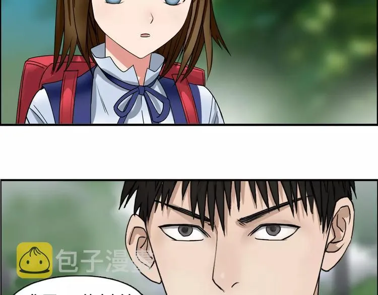 第59话 本质 第86页