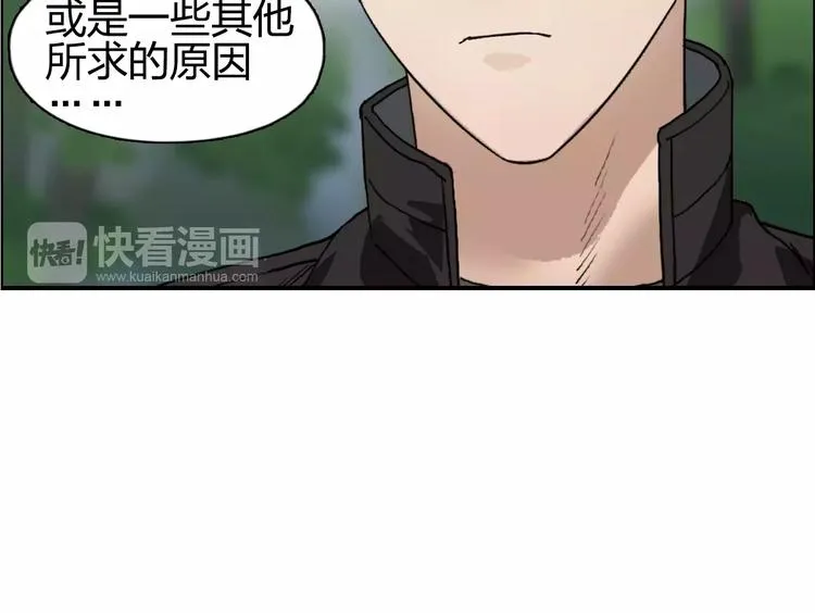 第59话 本质 第87页