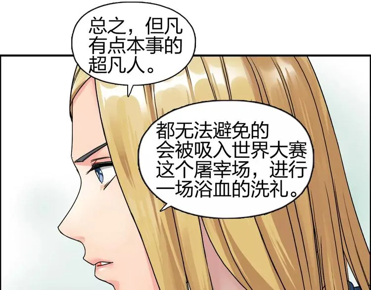 第59话 本质 第88页