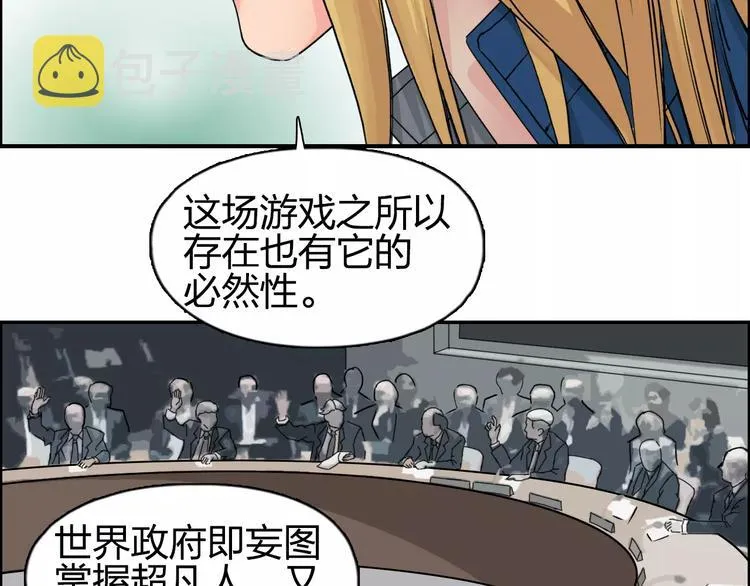 第59话 本质 第89页