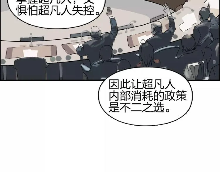 第59话 本质 第90页