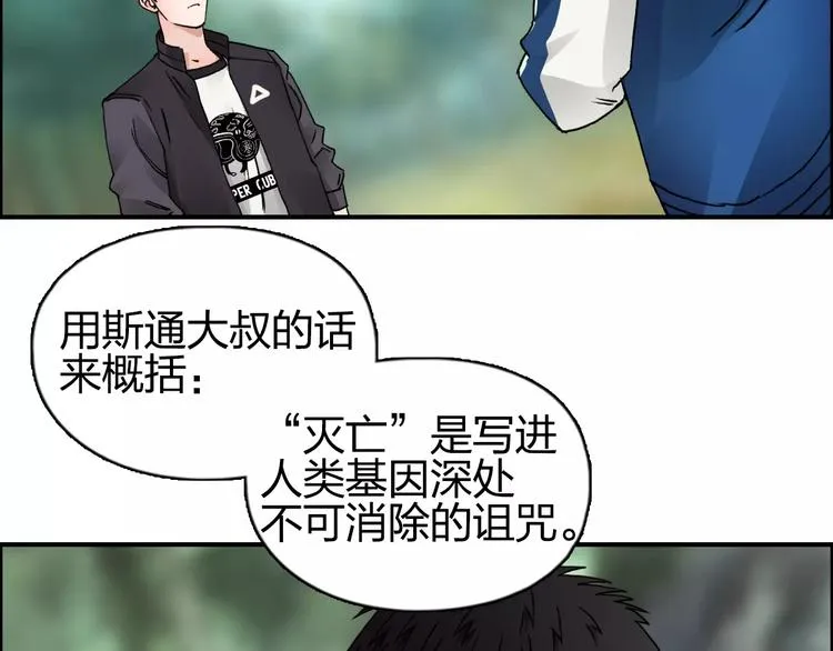 第59话 本质 第92页