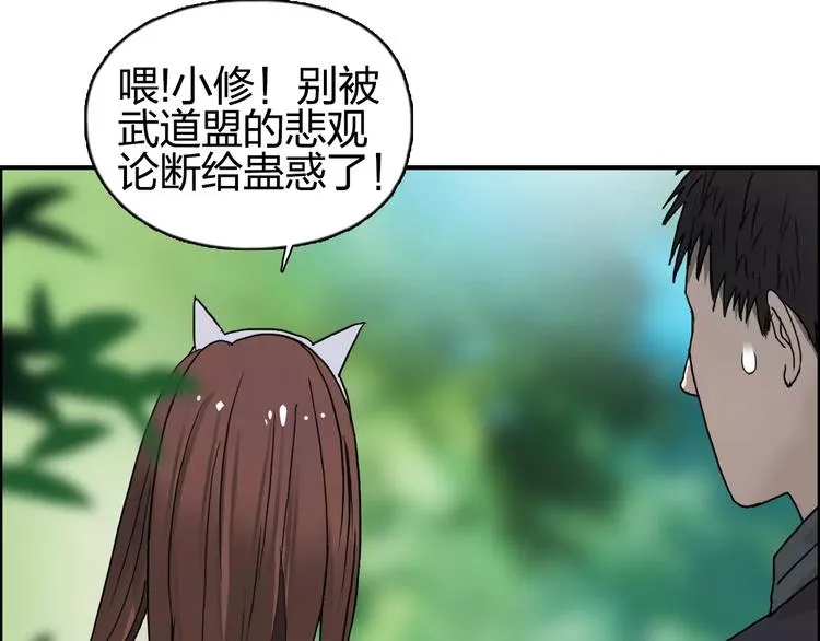 第59话 本质 第94页