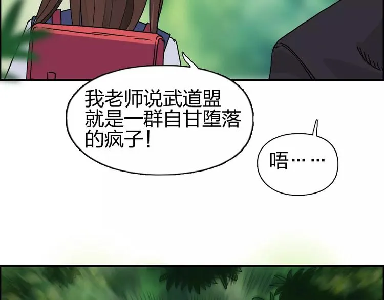 第59话 本质 第95页
