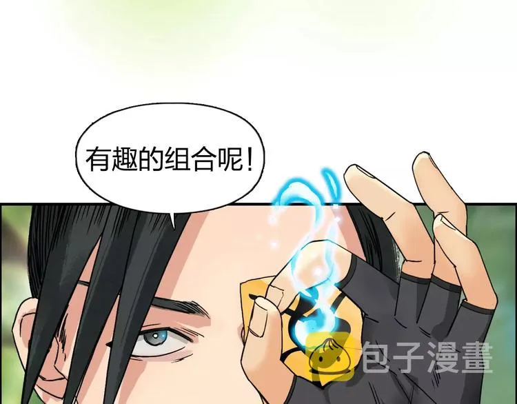 第59话 本质 第97页