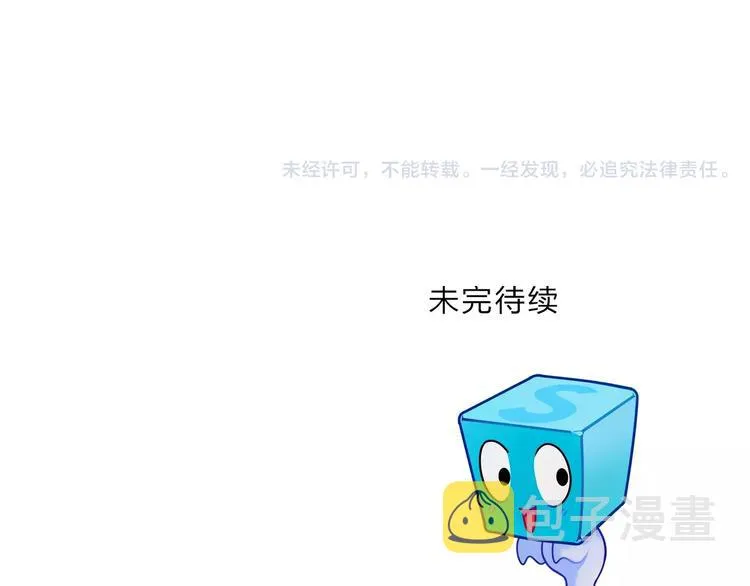 第59话 本质 第99页