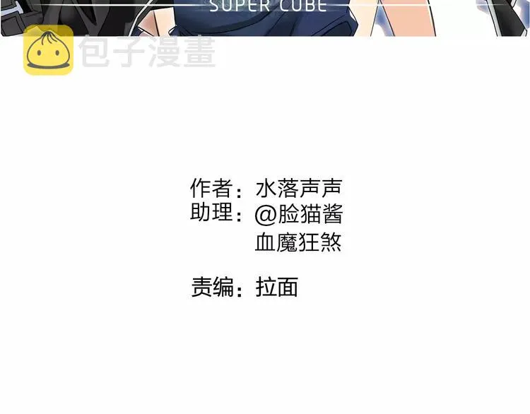第60话 道 第2页