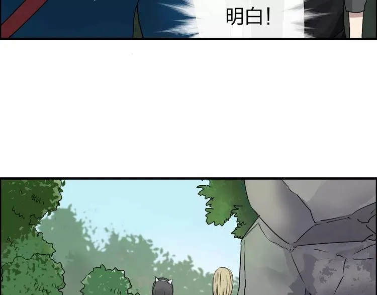 第60话 道 第9页
