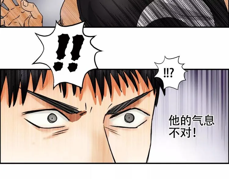 第60话 道 第24页