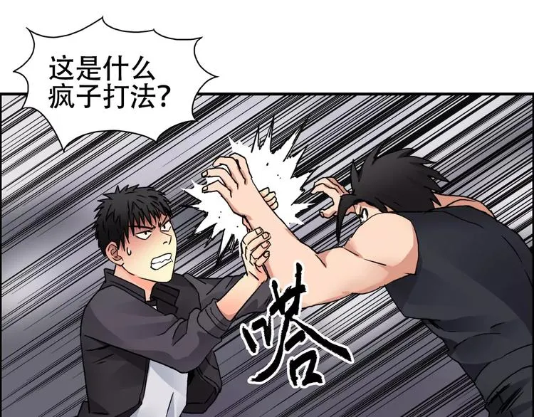 第60话 道 第25页