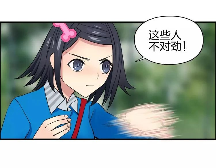 第60话 道 第31页