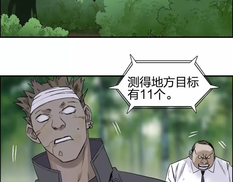 第60话 道 第38页