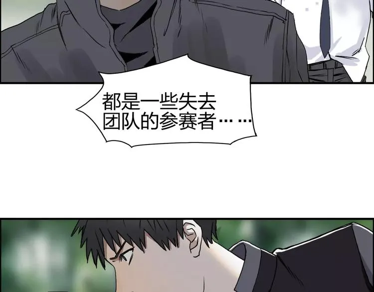 第60话 道 第39页