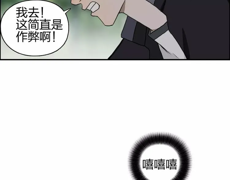 第60话 道 第40页