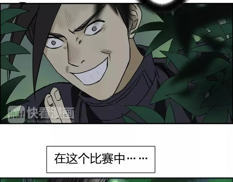 第60话 道 第41页