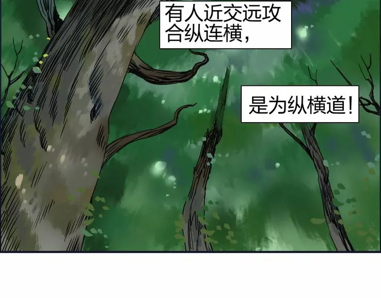第60话 道 第42页