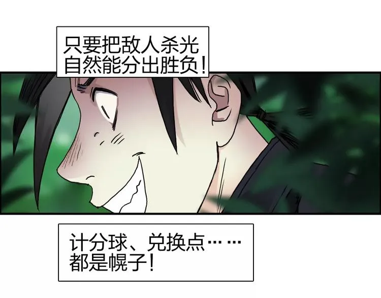 第60话 道 第46页