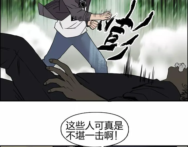 第60话 道 第53页