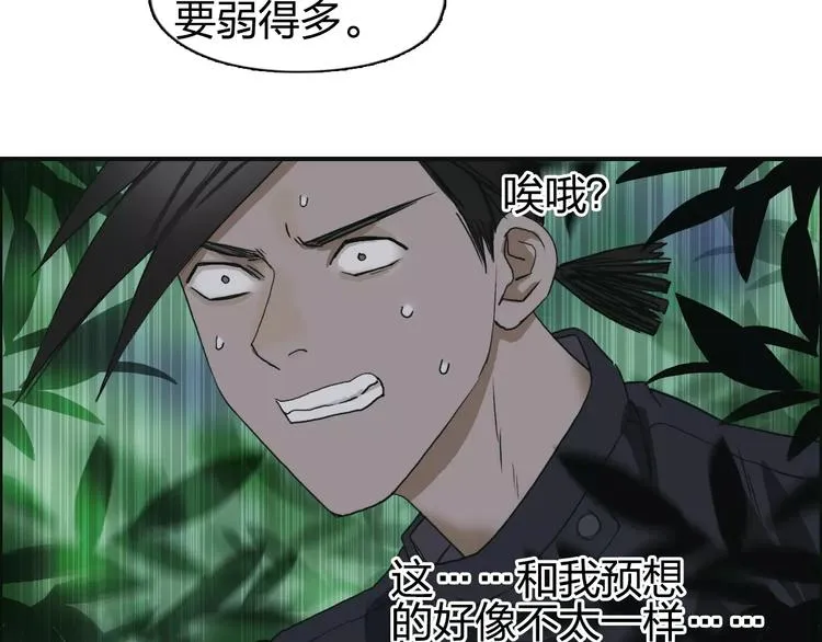 第60话 道 第55页