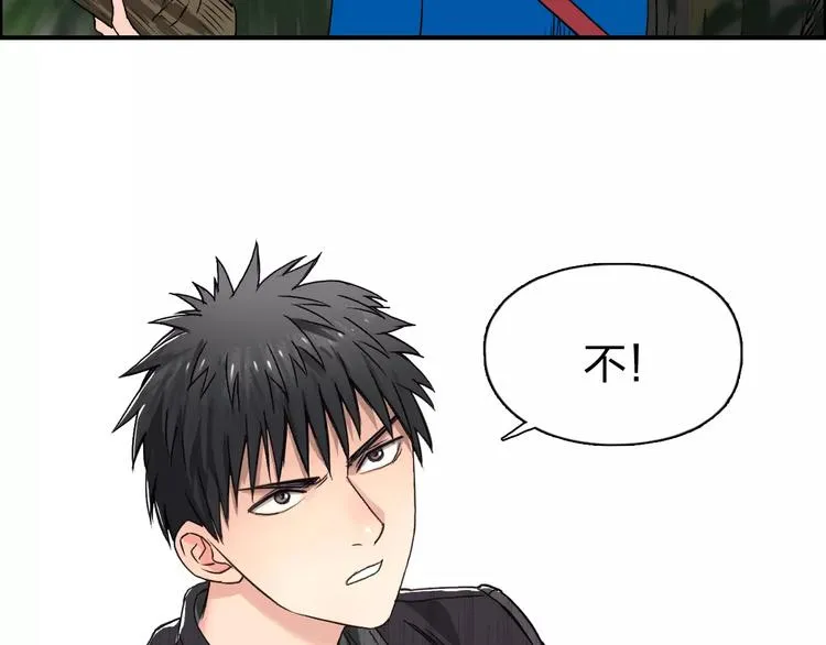 第60话 道 第69页