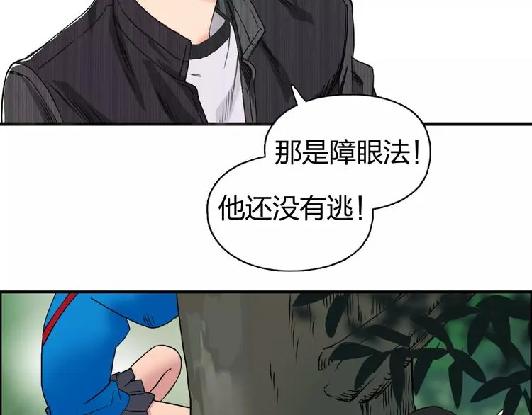 第60话 道 第70页