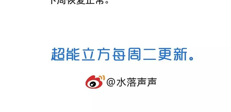 第60话 道 第73页