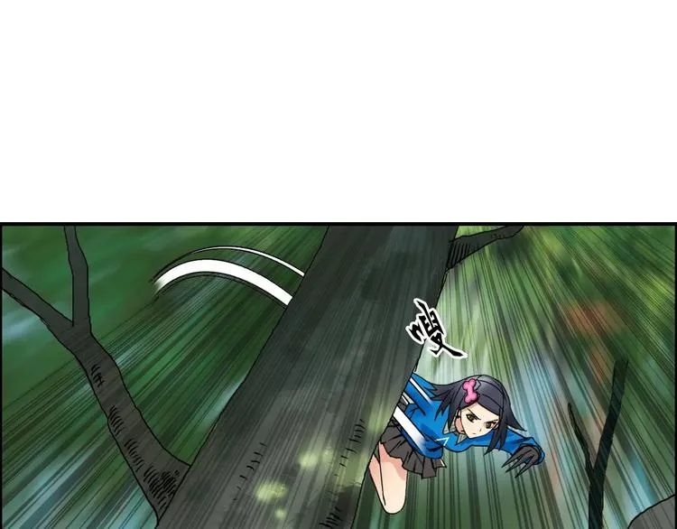第61话 邪骨六煞队 第3页