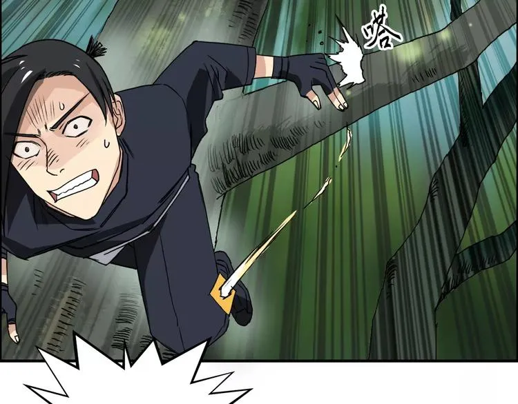 第61话 邪骨六煞队 第4页