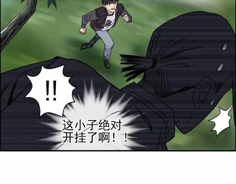 第61话 邪骨六煞队 第8页