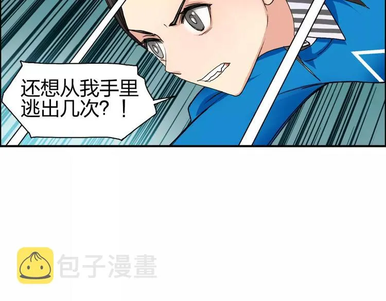 第61话 邪骨六煞队 第11页