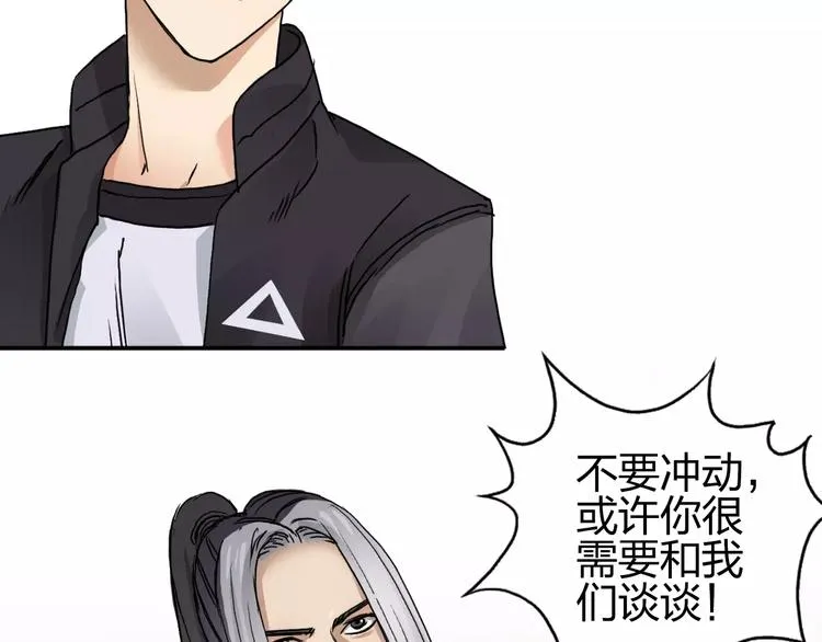 第61话 邪骨六煞队 第15页