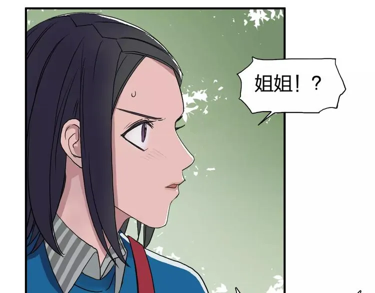 第61话 邪骨六煞队 第22页