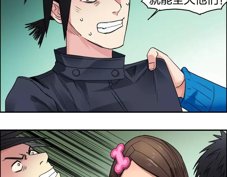 第61话 邪骨六煞队 第25页