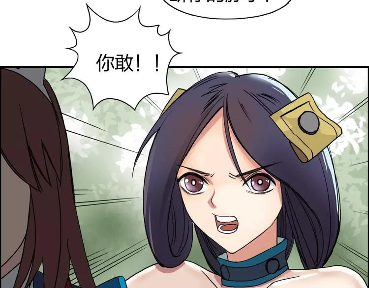 第61话 邪骨六煞队 第27页