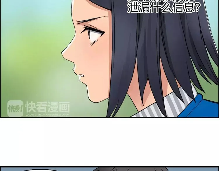 第61话 邪骨六煞队 第34页