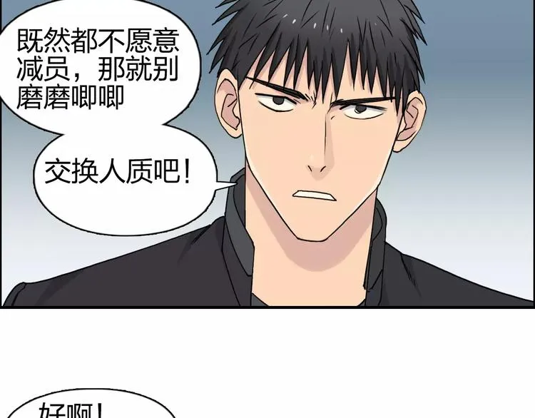 第61话 邪骨六煞队 第35页