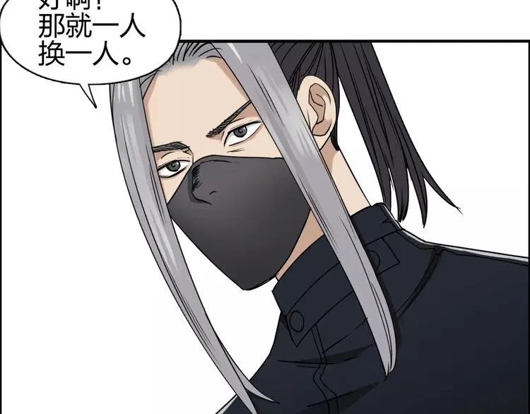 第61话 邪骨六煞队 第36页
