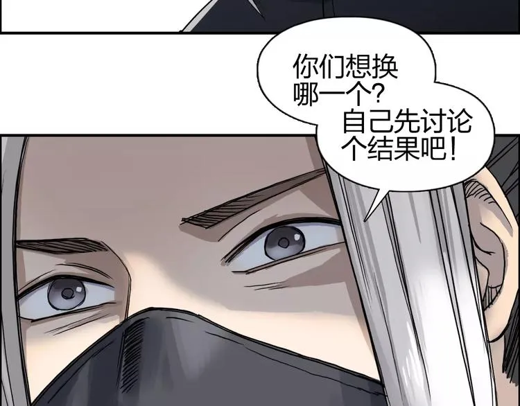 第61话 邪骨六煞队 第37页