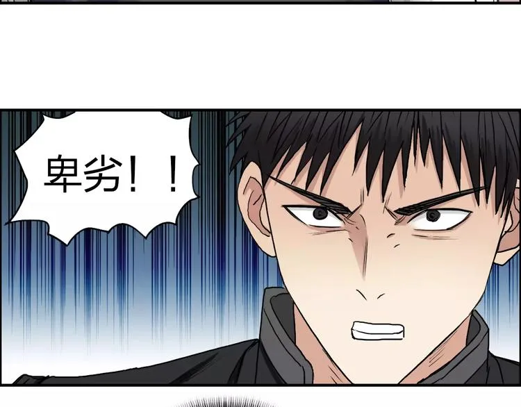第61话 邪骨六煞队 第38页