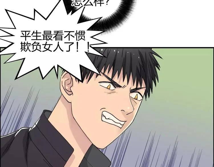 第61话 邪骨六煞队 第40页