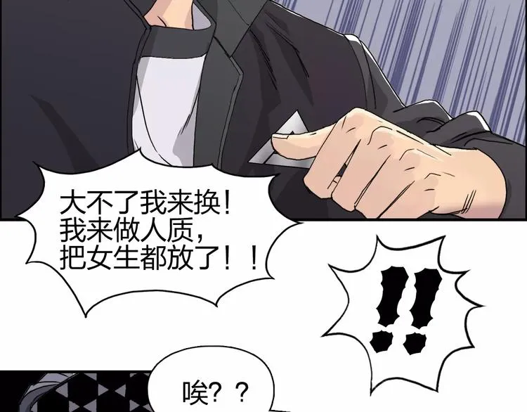 第61话 邪骨六煞队 第41页