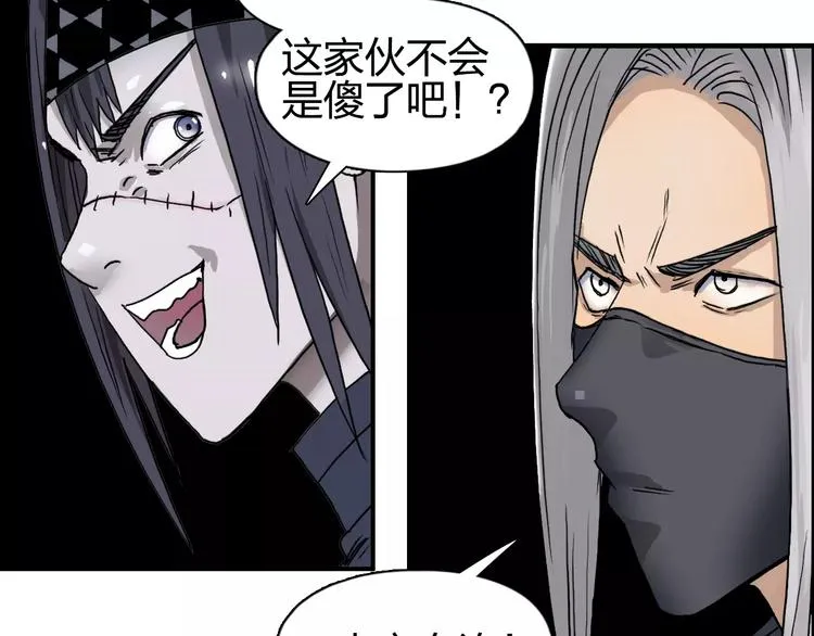 第61话 邪骨六煞队 第42页