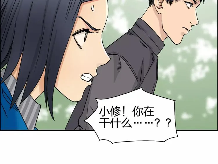 第61话 邪骨六煞队 第45页